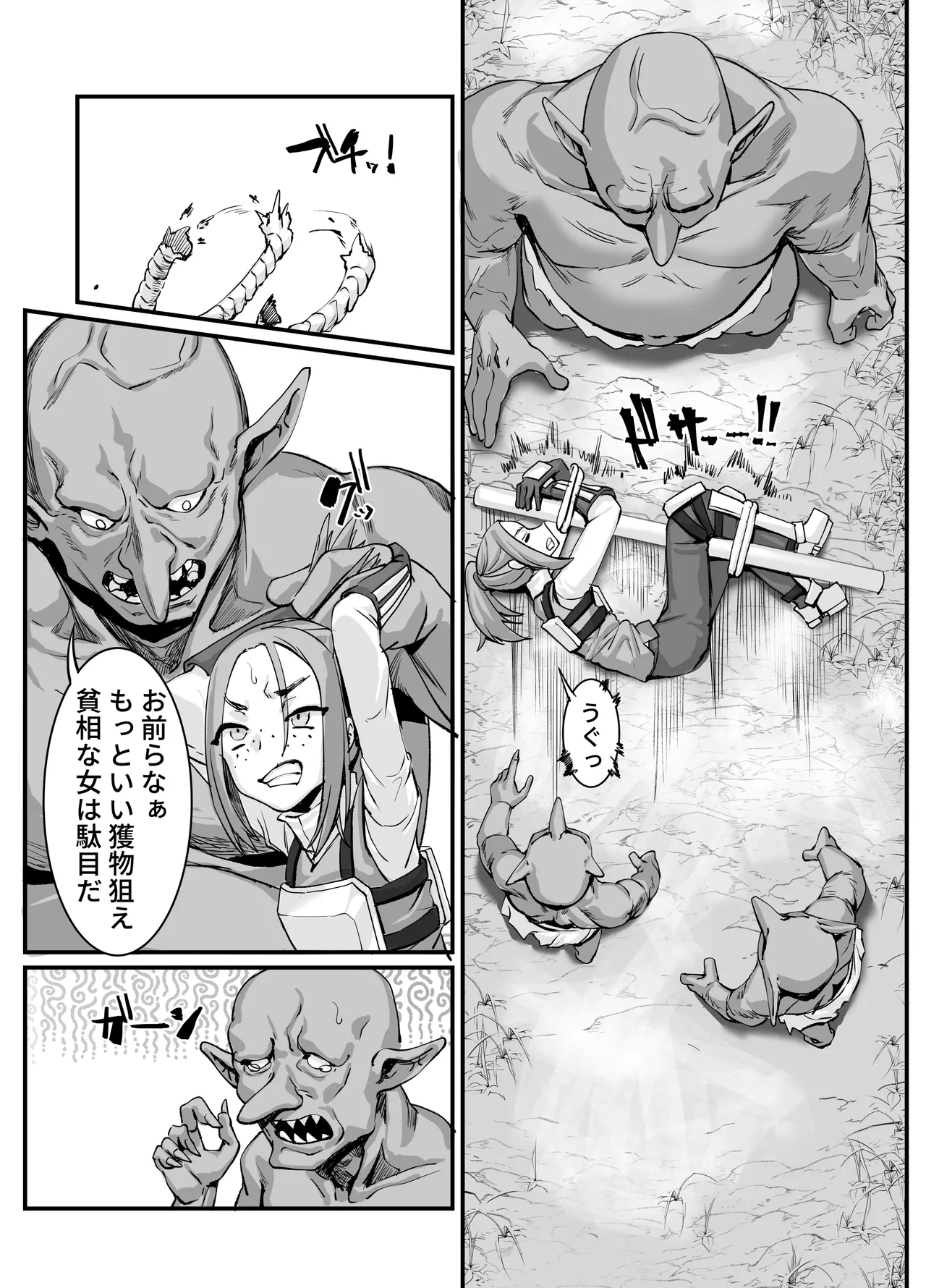 肉穴の姫2 -祭事編- Page.6