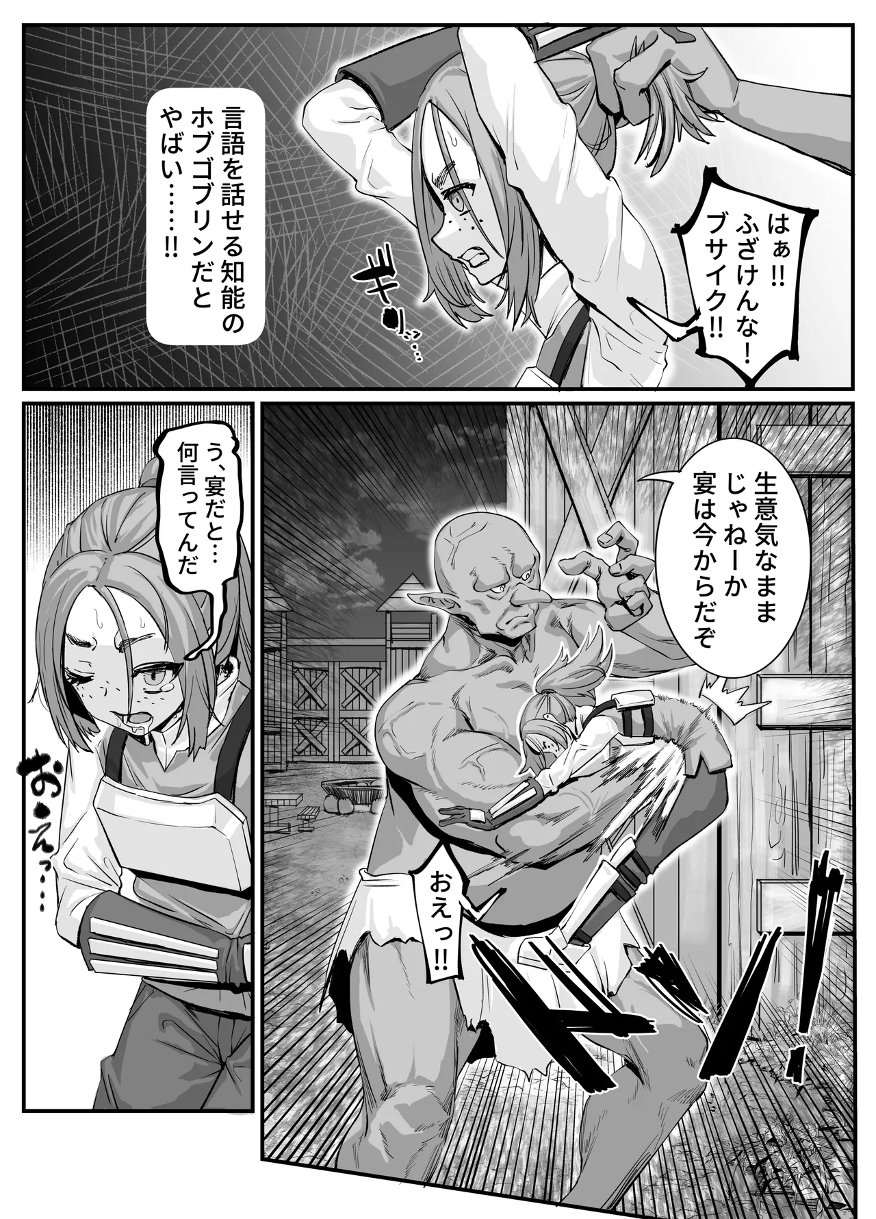 肉穴の姫2 -祭事編- Page.7