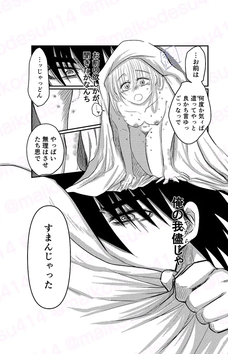 [[EDrf yume e matome ②o Page.15