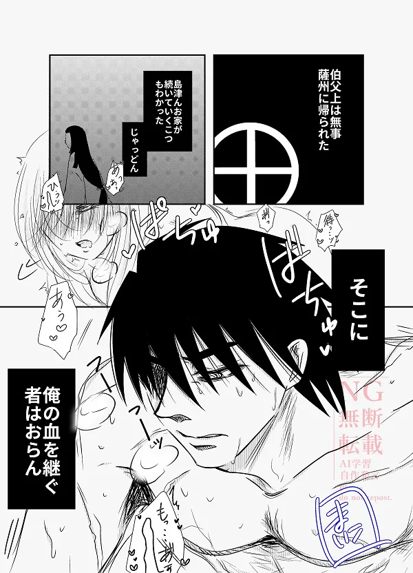 [[EDrf yume e matome ②o Page.18