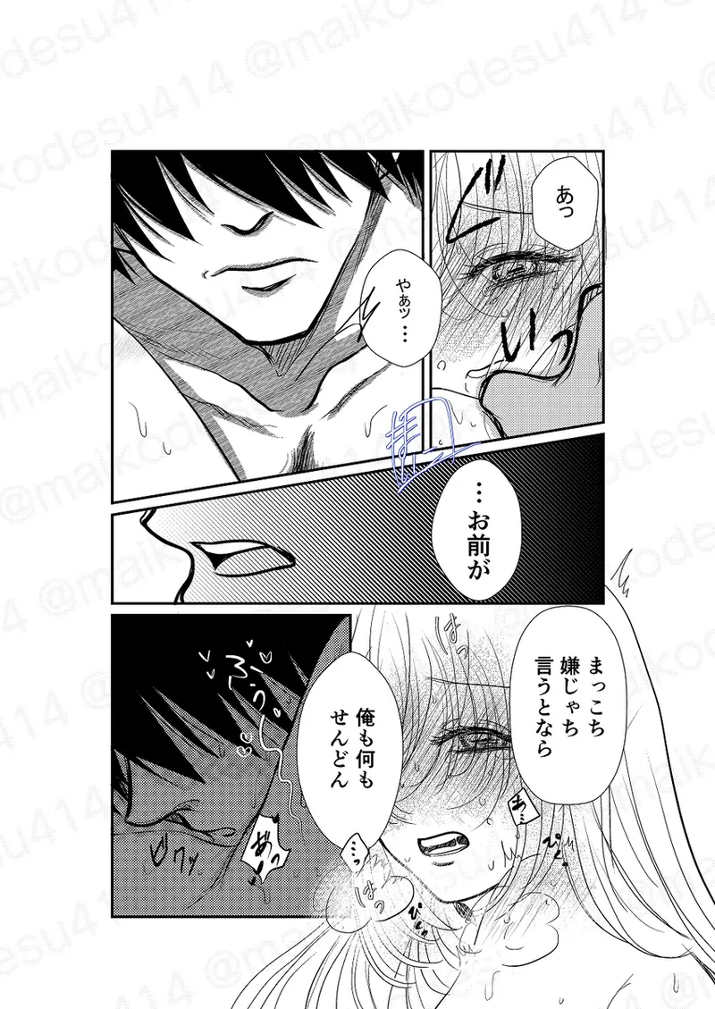 [[EDrf yume e matome ②o Page.2