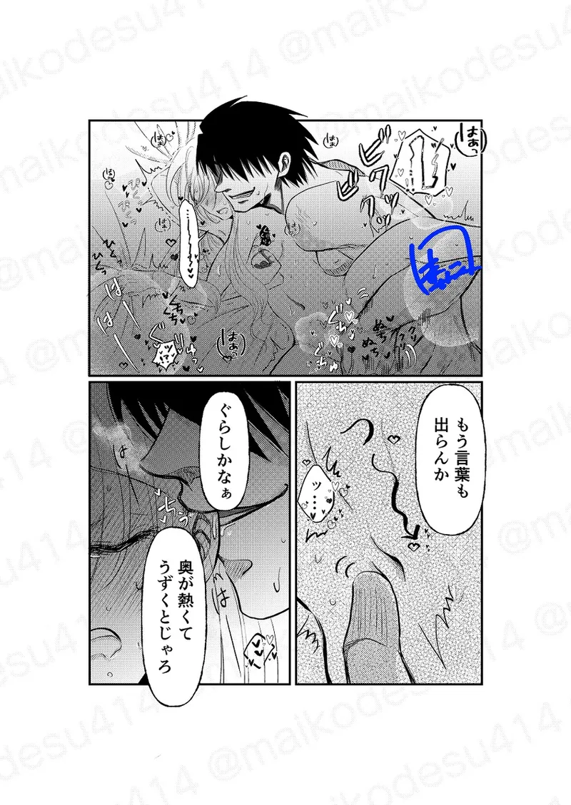 [[EDrf yume e matome ②o Page.9