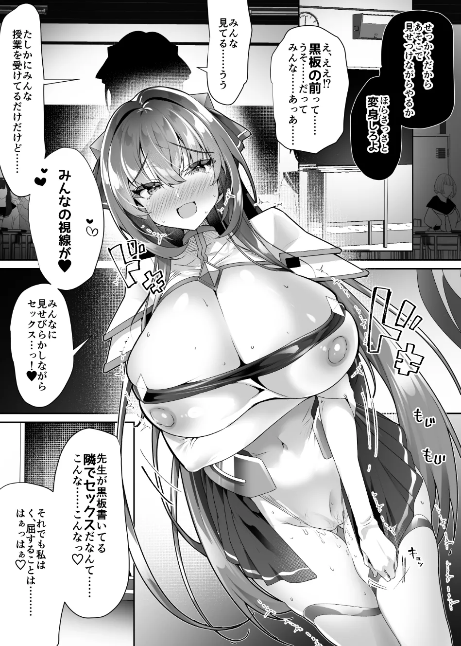 私、龍槍神機フロスト・ジーンは下品で淫乱な、クソ雑魚メス穴に堕ちちゃいましたぁ Page.14