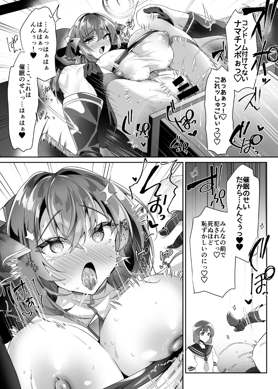 私、龍槍神機フロスト・ジーンは下品で淫乱な、クソ雑魚メス穴に堕ちちゃいましたぁ Page.16