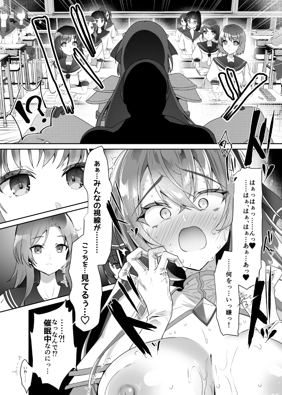 私、龍槍神機フロスト・ジーンは下品で淫乱な、クソ雑魚メス穴に堕ちちゃいましたぁ Page.21