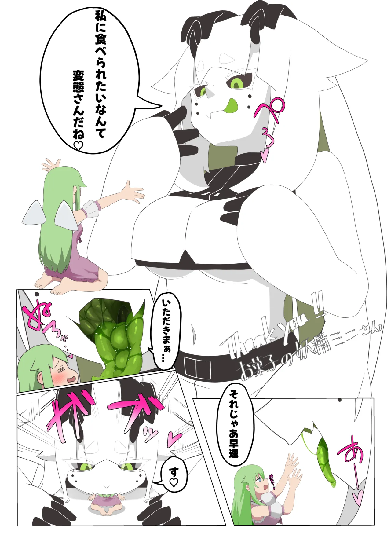 Serafi vore