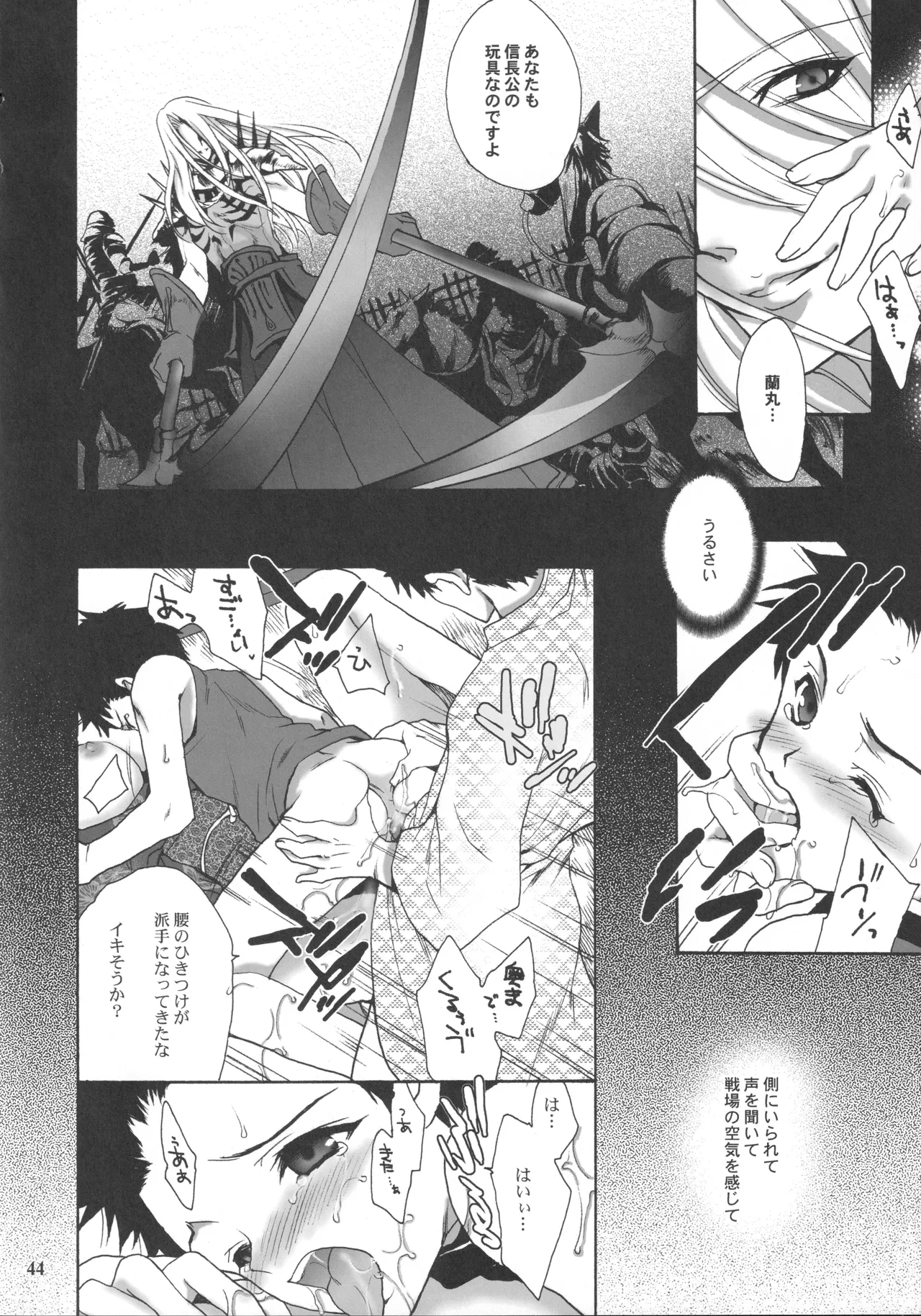 JUNK JEWEL Page.43
