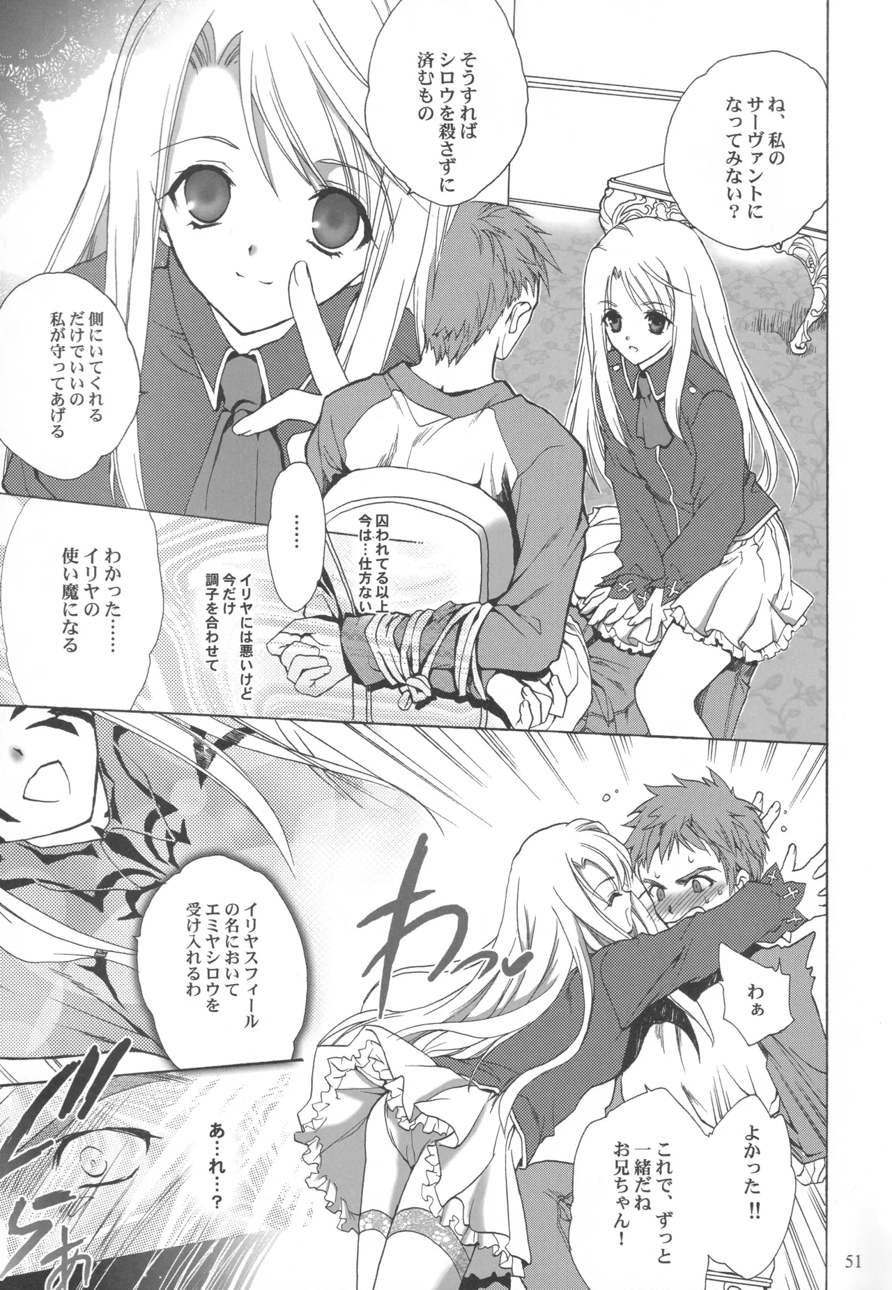 JUNK JEWEL Page.50