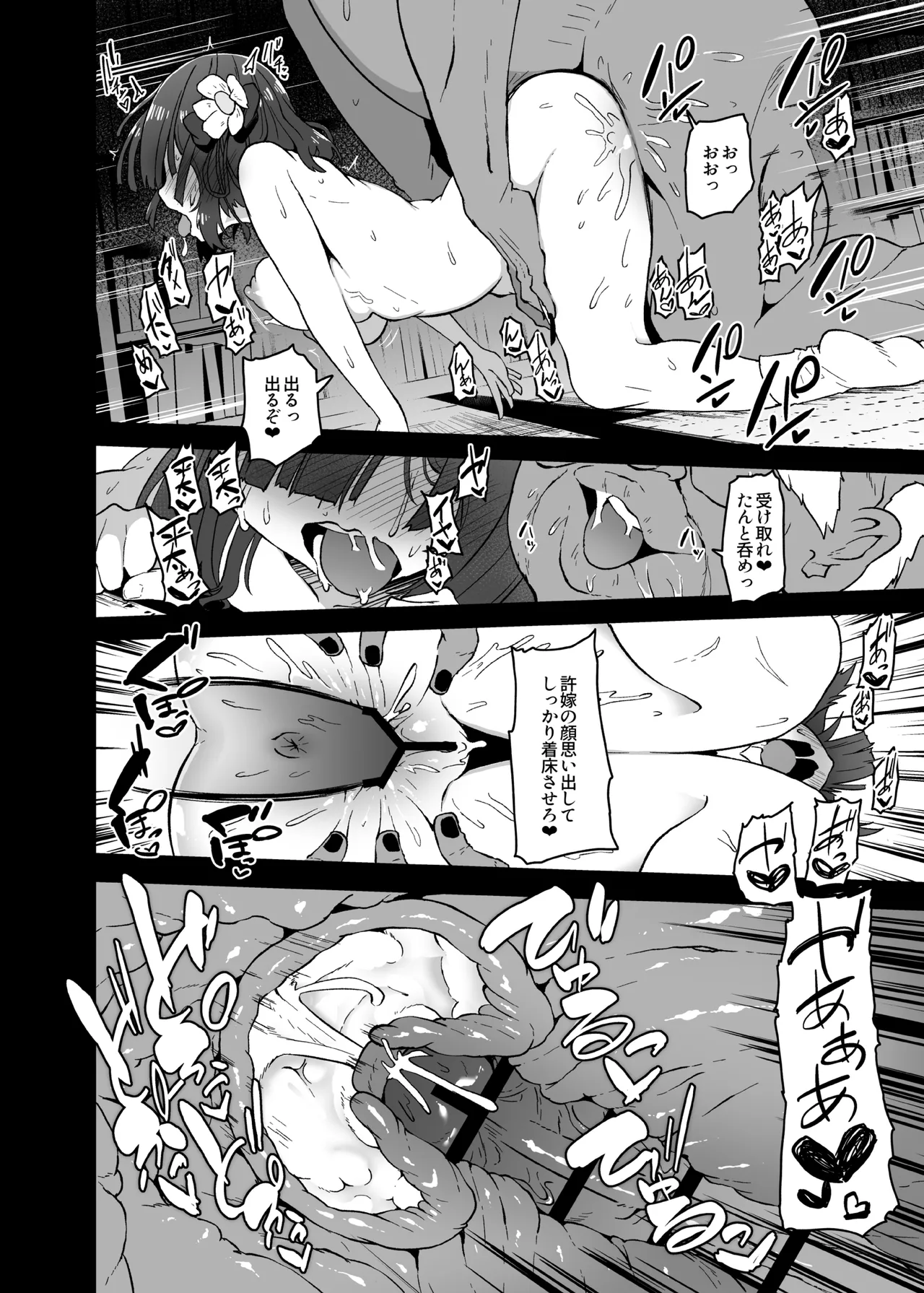 稗堕 Page.10