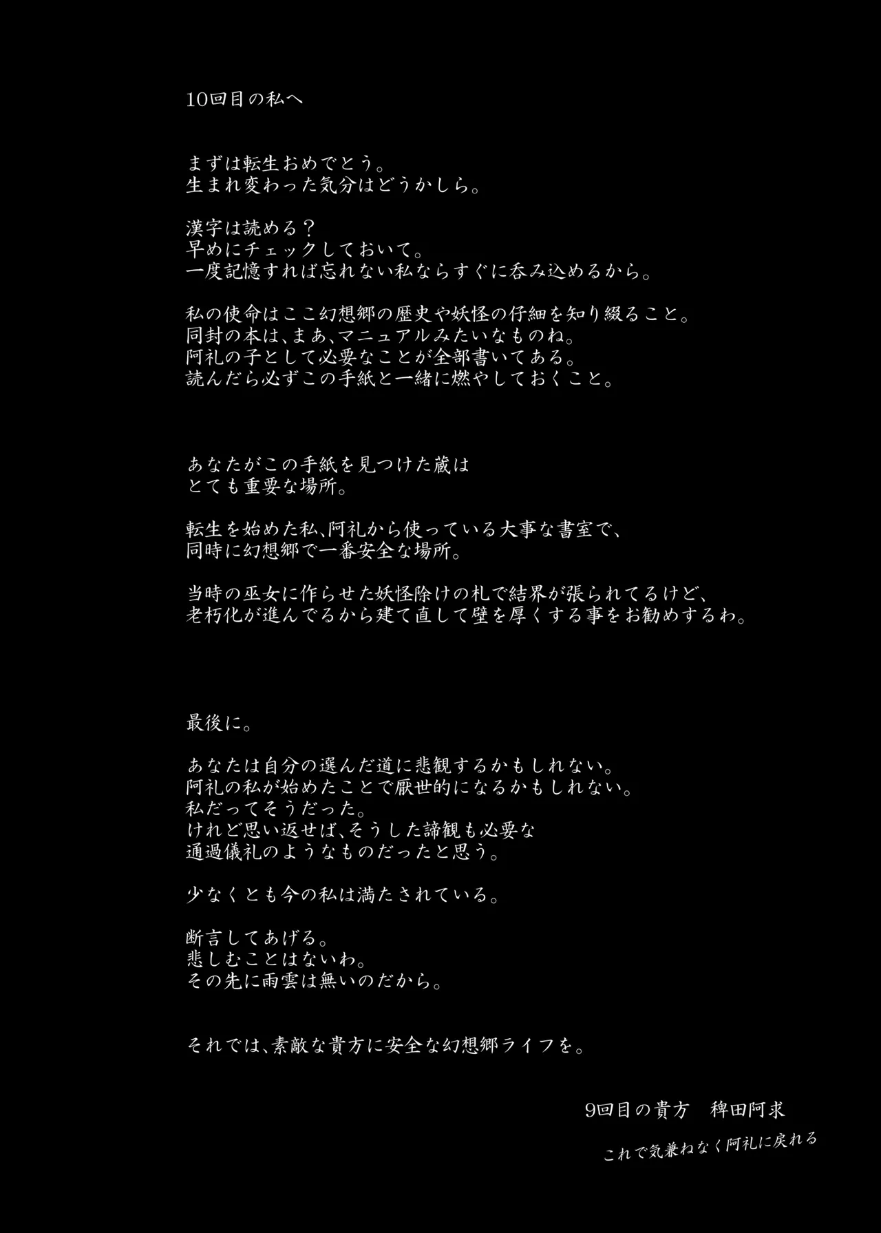 稗堕 Page.110