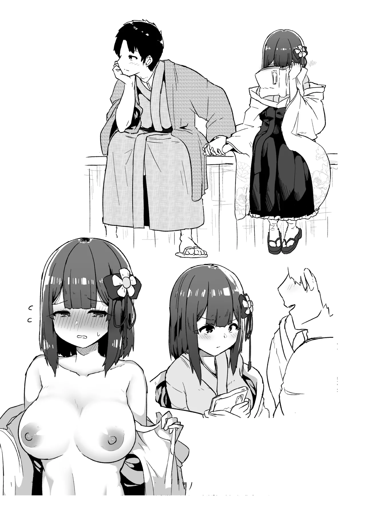 稗堕 Page.117