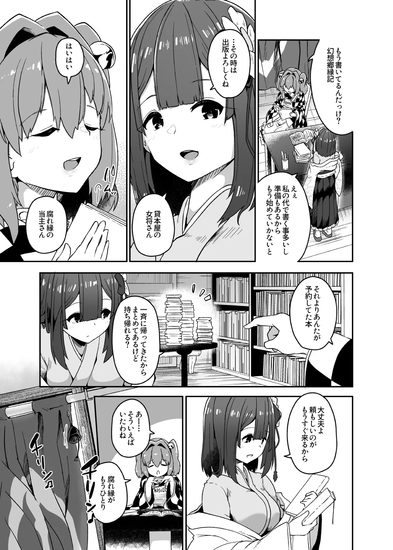 稗堕 Page.13