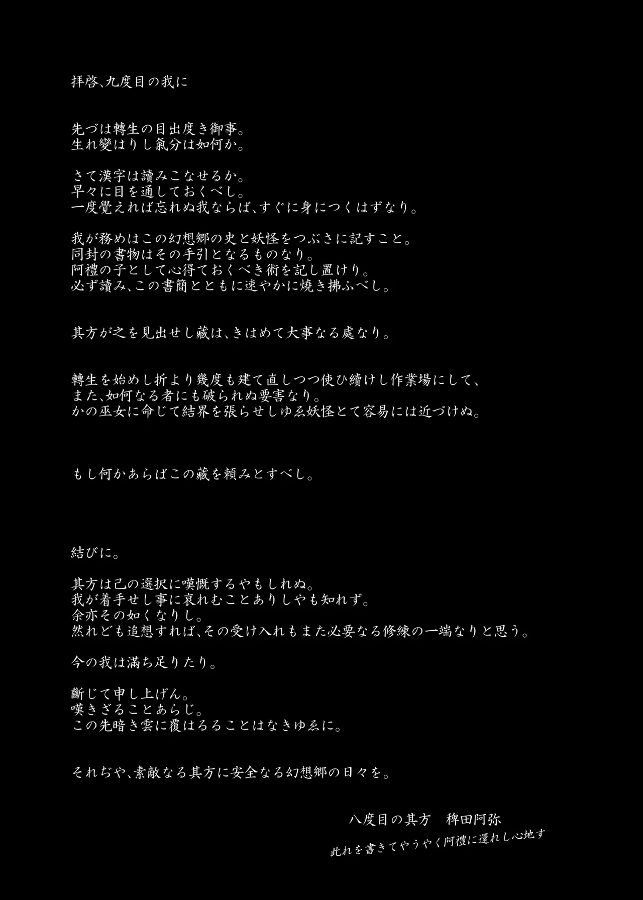 稗堕 Page.3