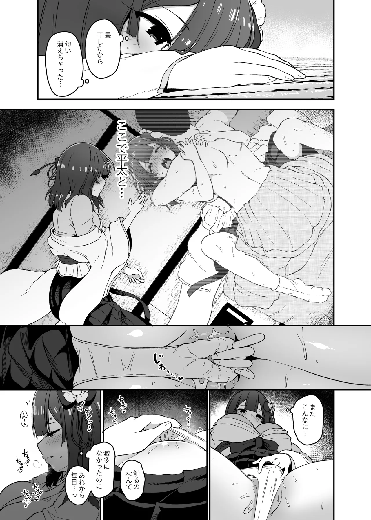 稗堕 Page.31