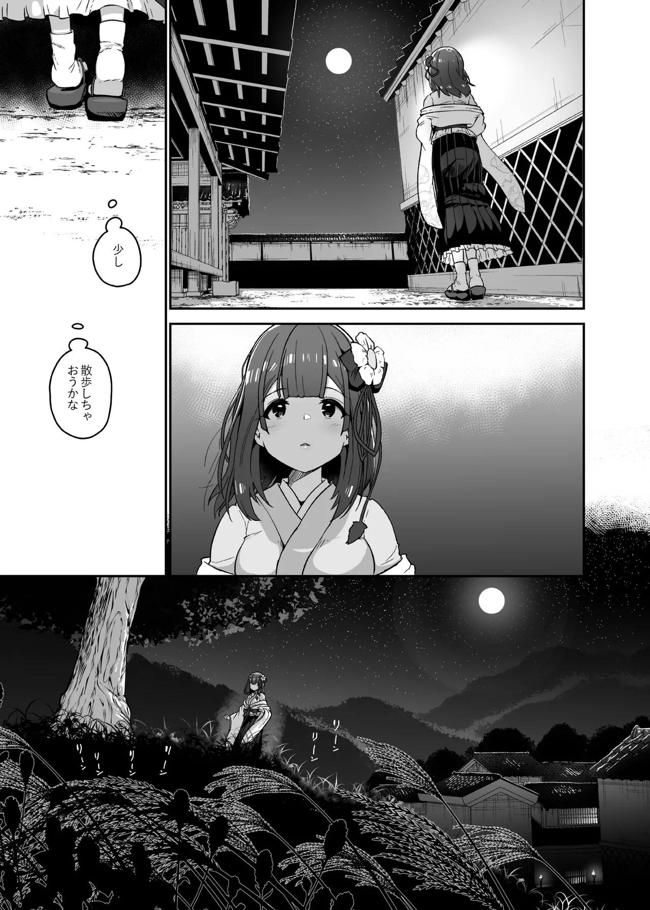 稗堕 Page.33