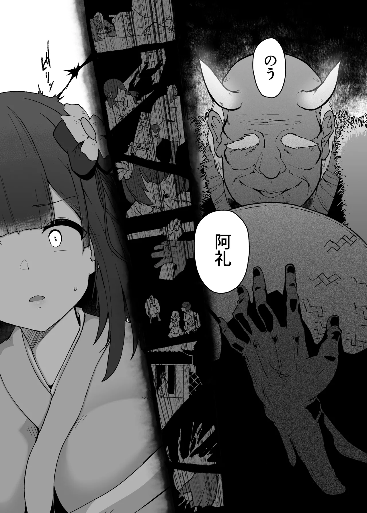 稗堕 Page.37