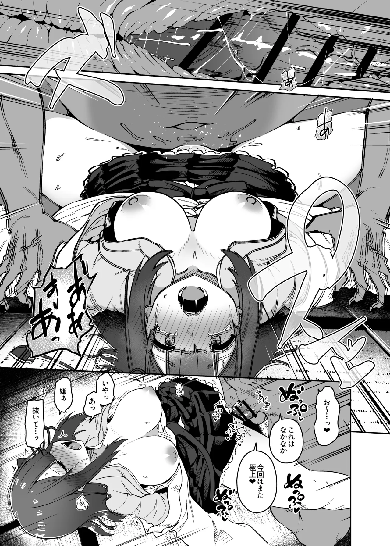 稗堕 Page.43