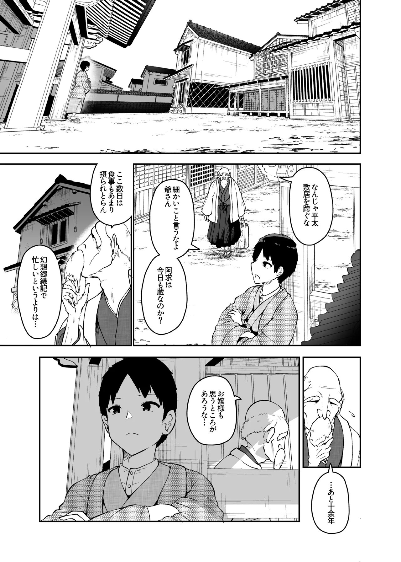 稗堕 Page.55