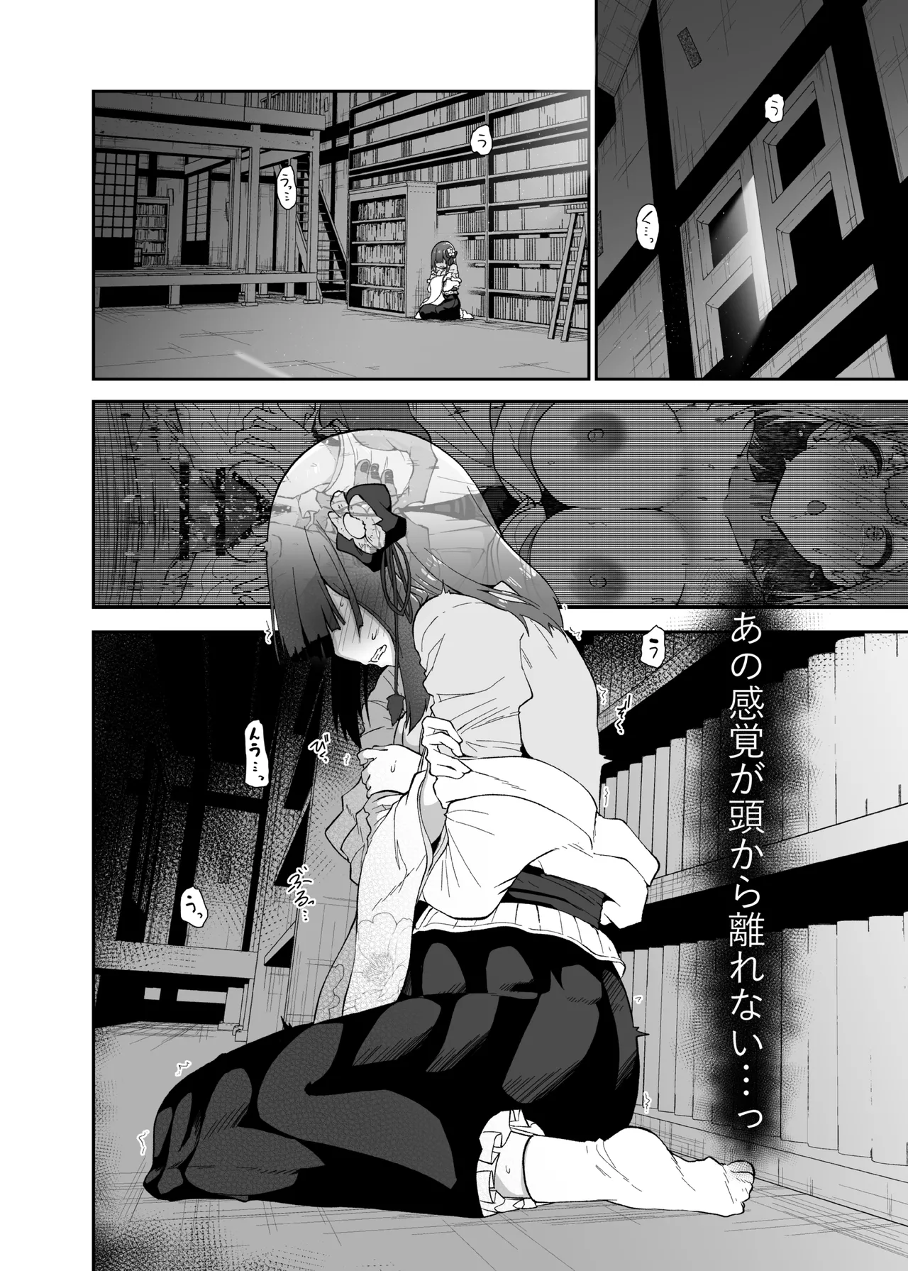 稗堕 Page.56