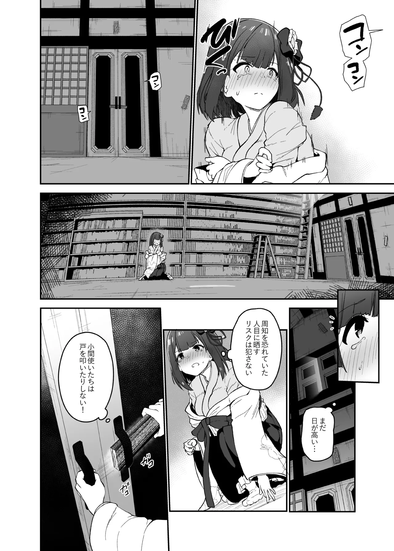 稗堕 Page.58