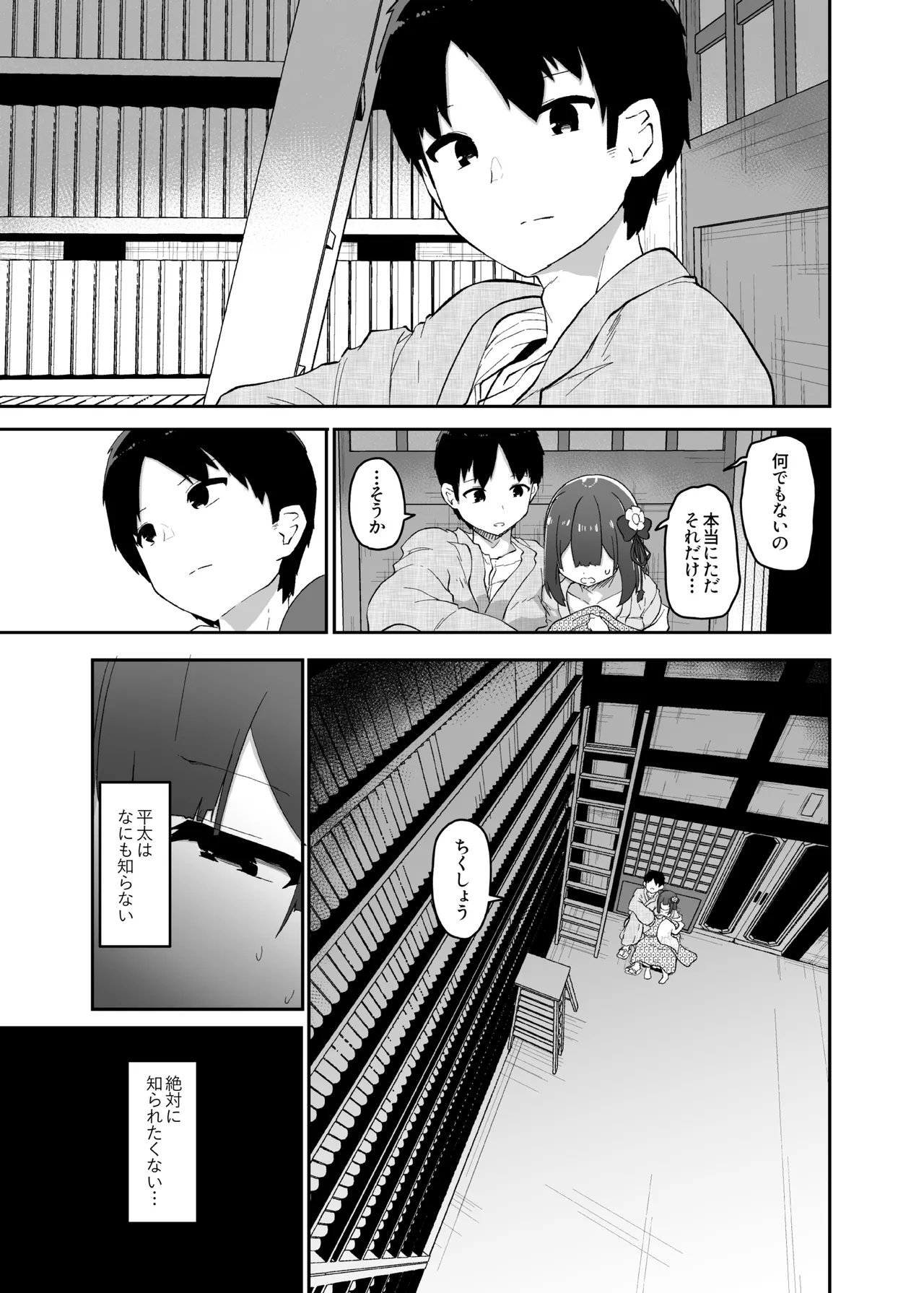 稗堕 Page.63