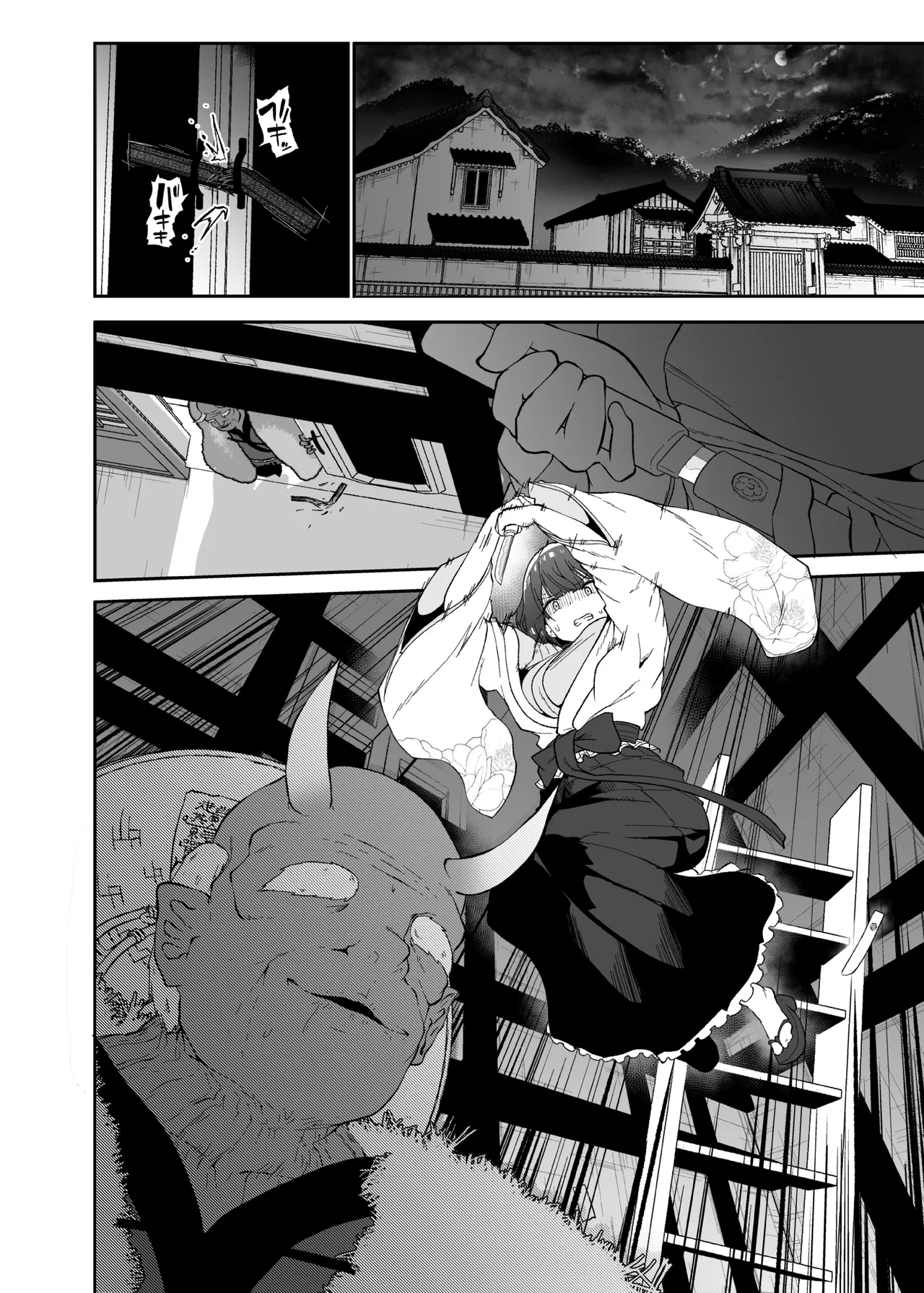 稗堕 Page.64