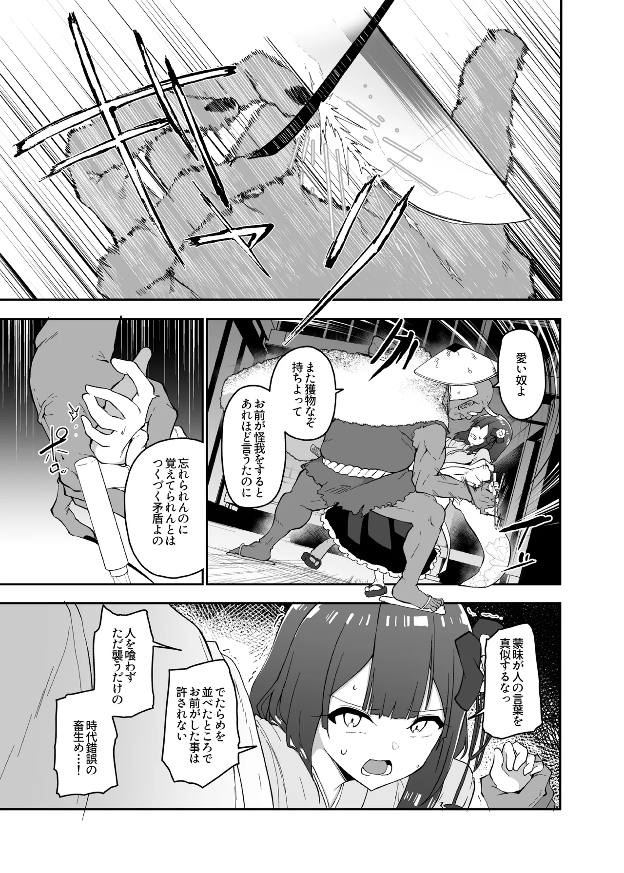 稗堕 Page.65