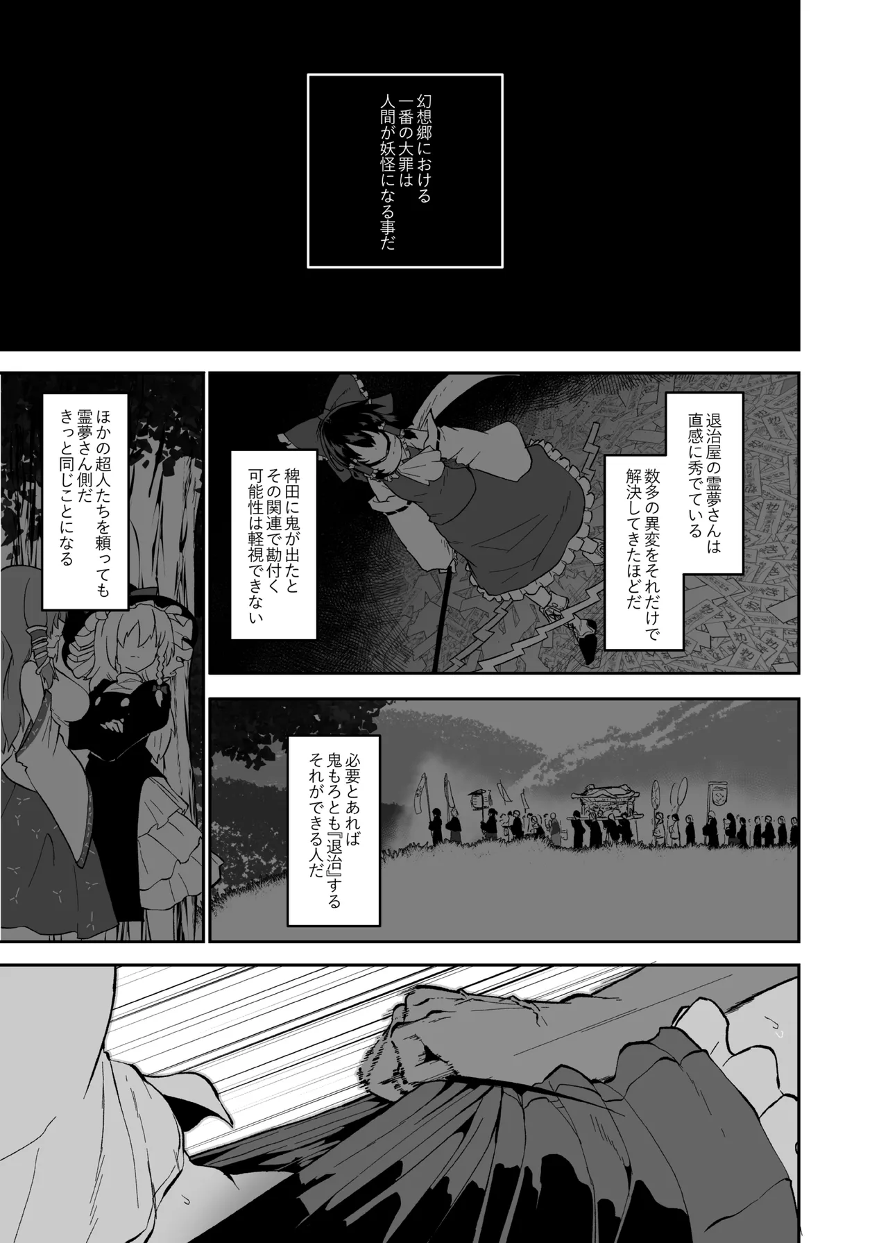 稗堕 Page.69