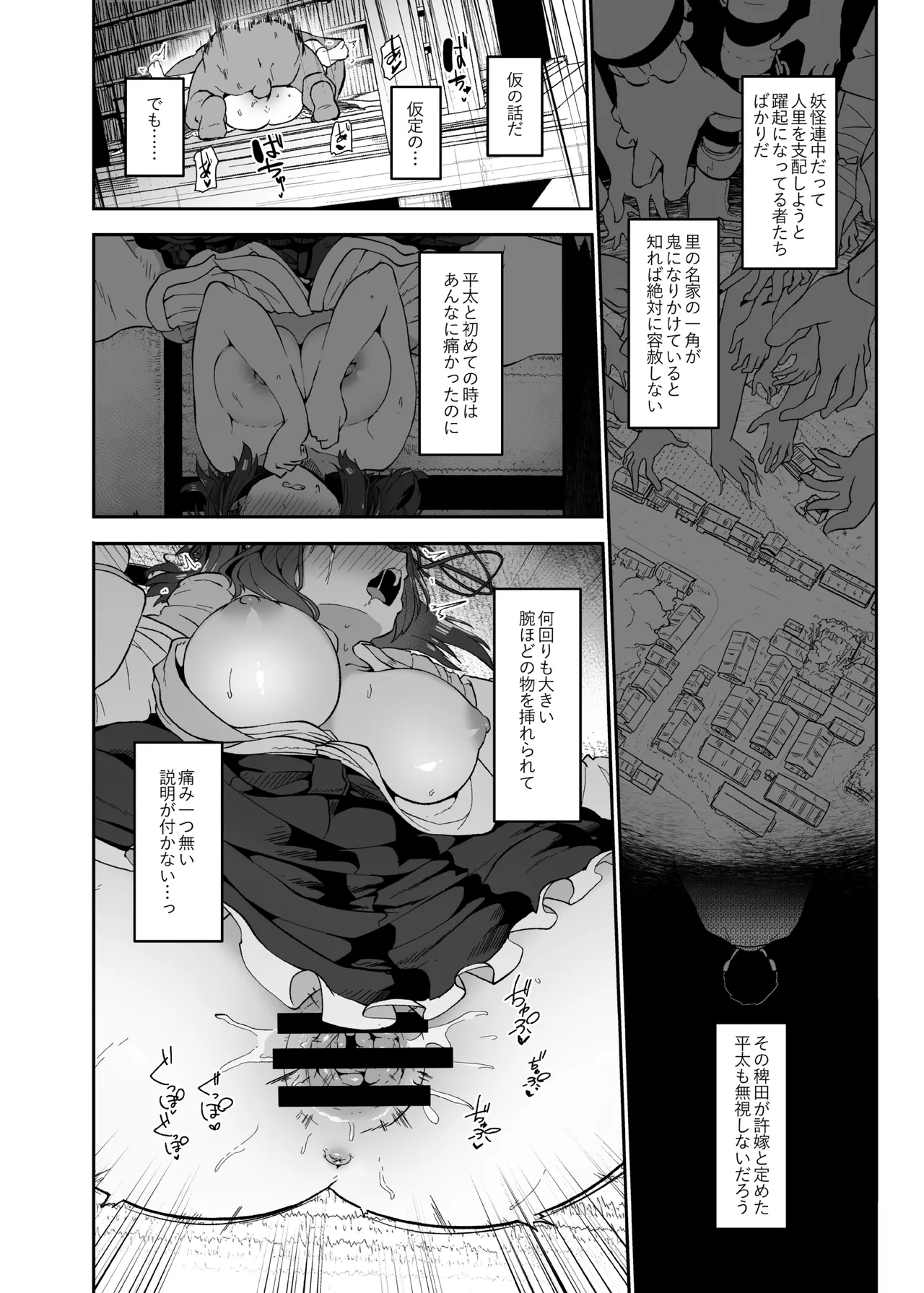稗堕 Page.70