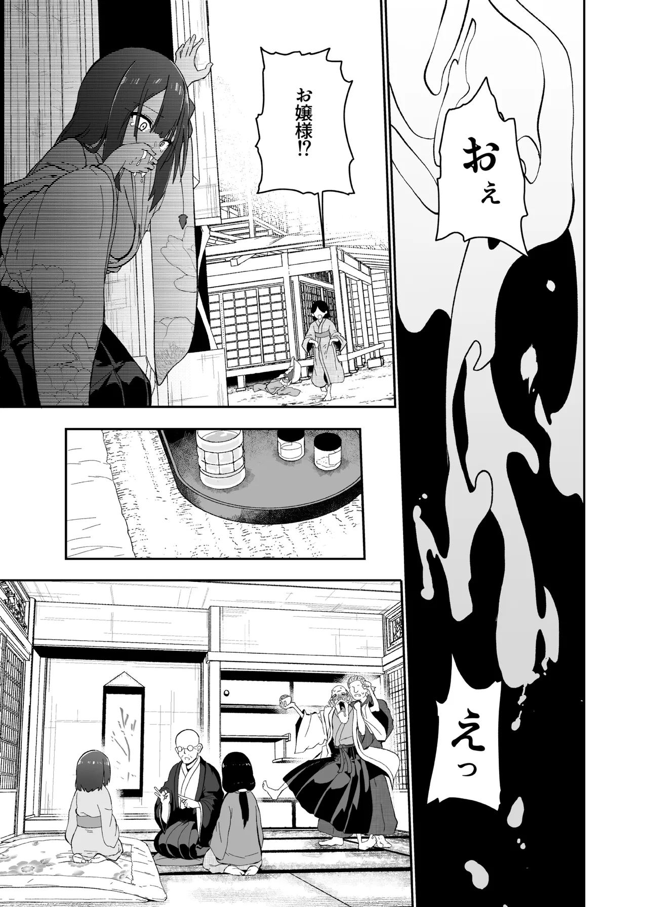 稗堕 Page.77