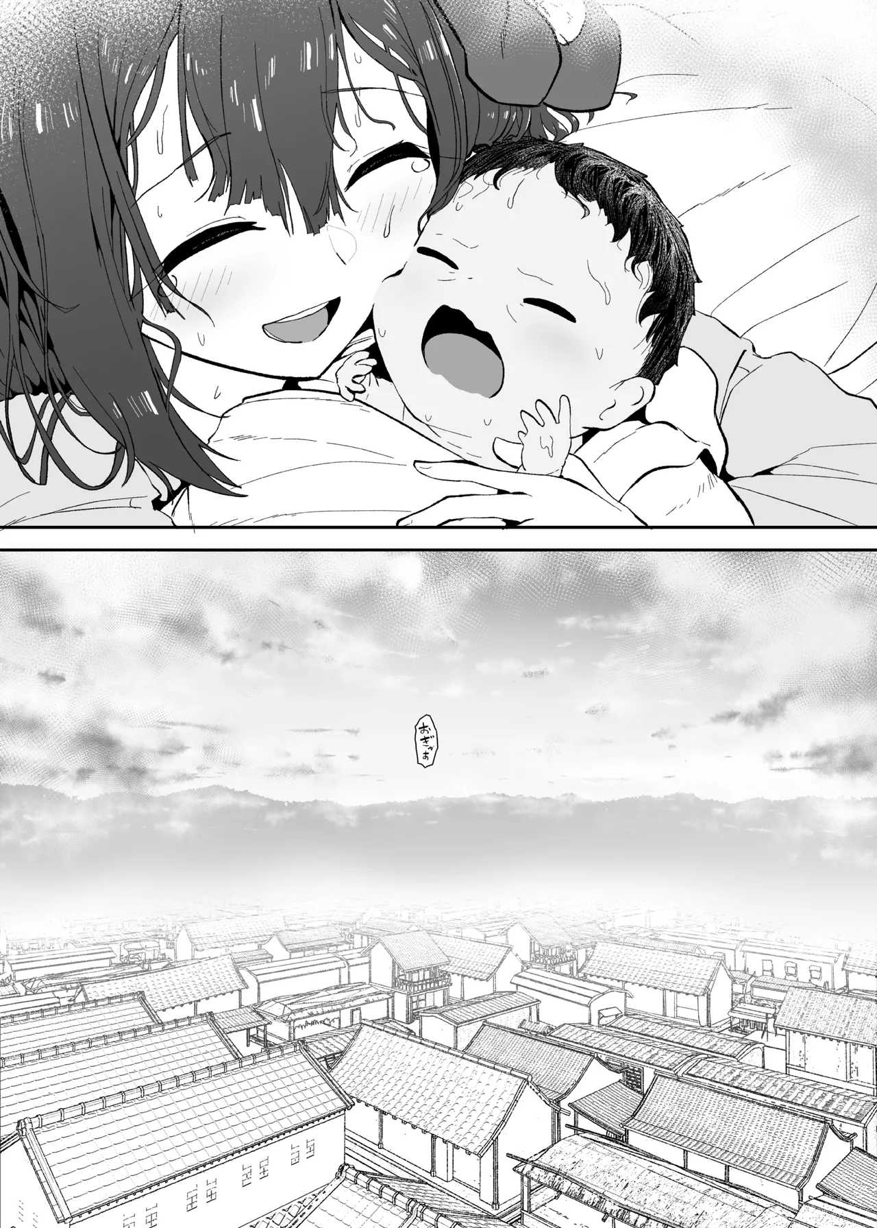 稗堕 Page.93