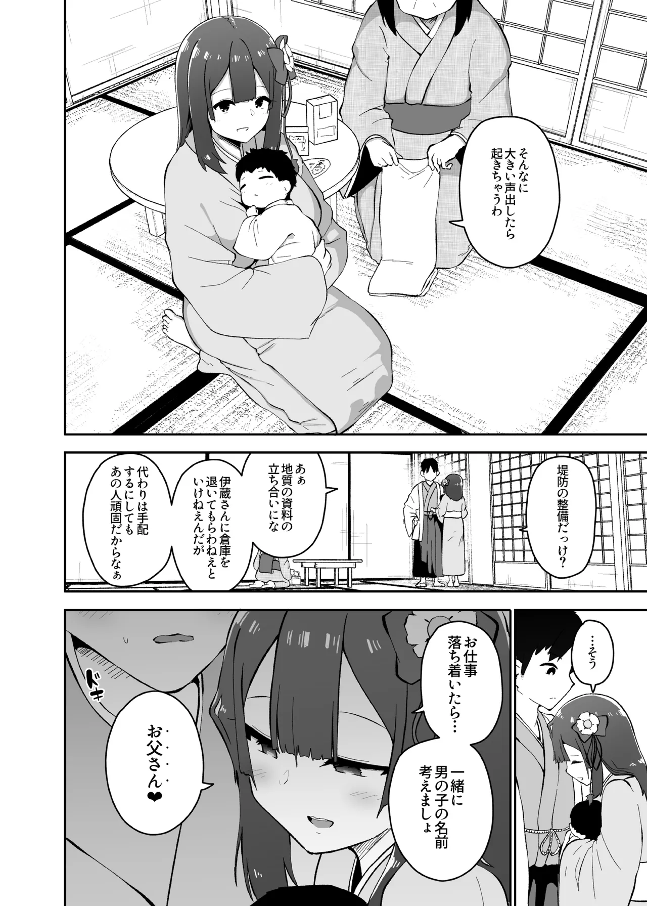 稗堕 Page.96
