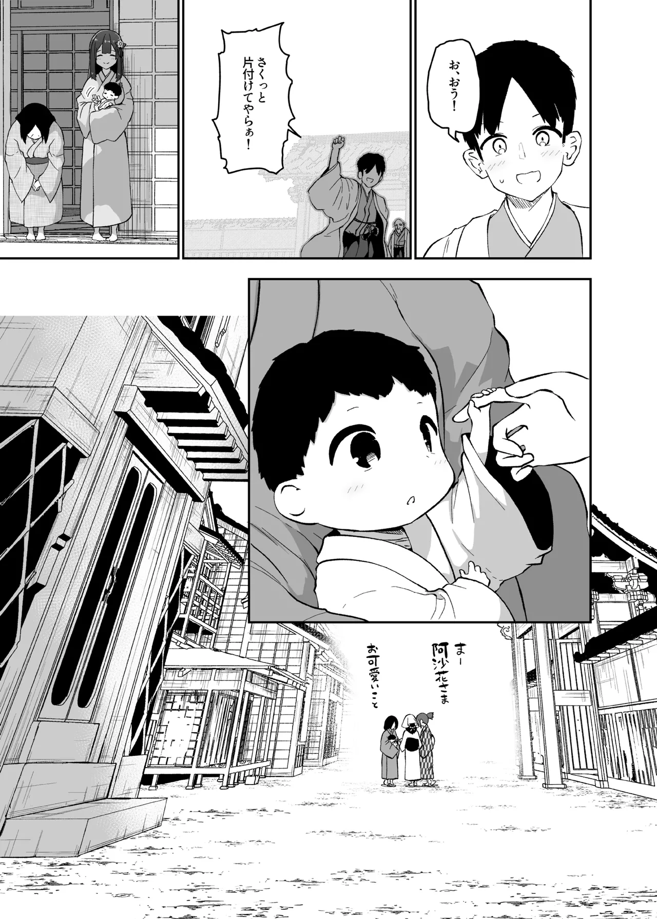 稗堕 Page.97