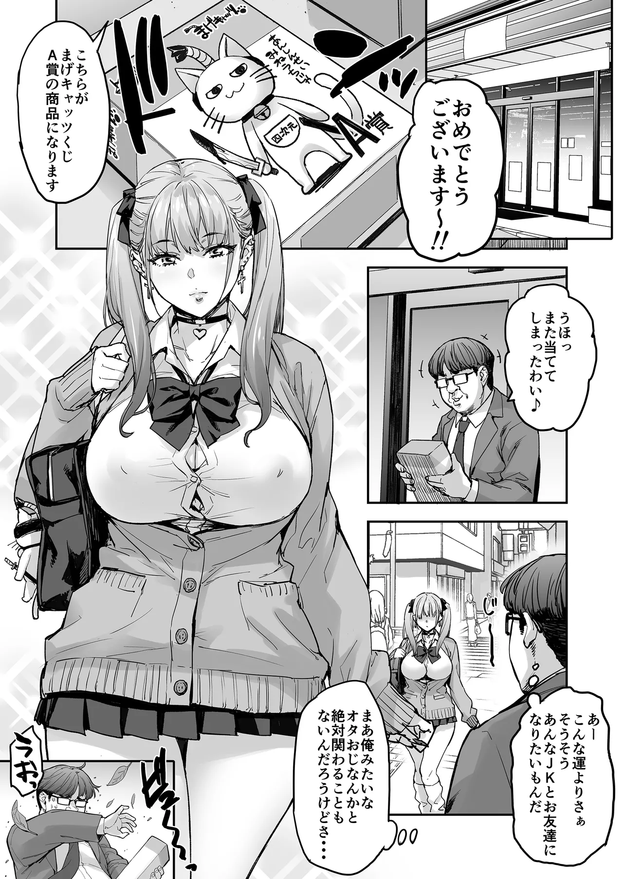紗奈、おっきくて気持ちいいの好きだよ Page.2