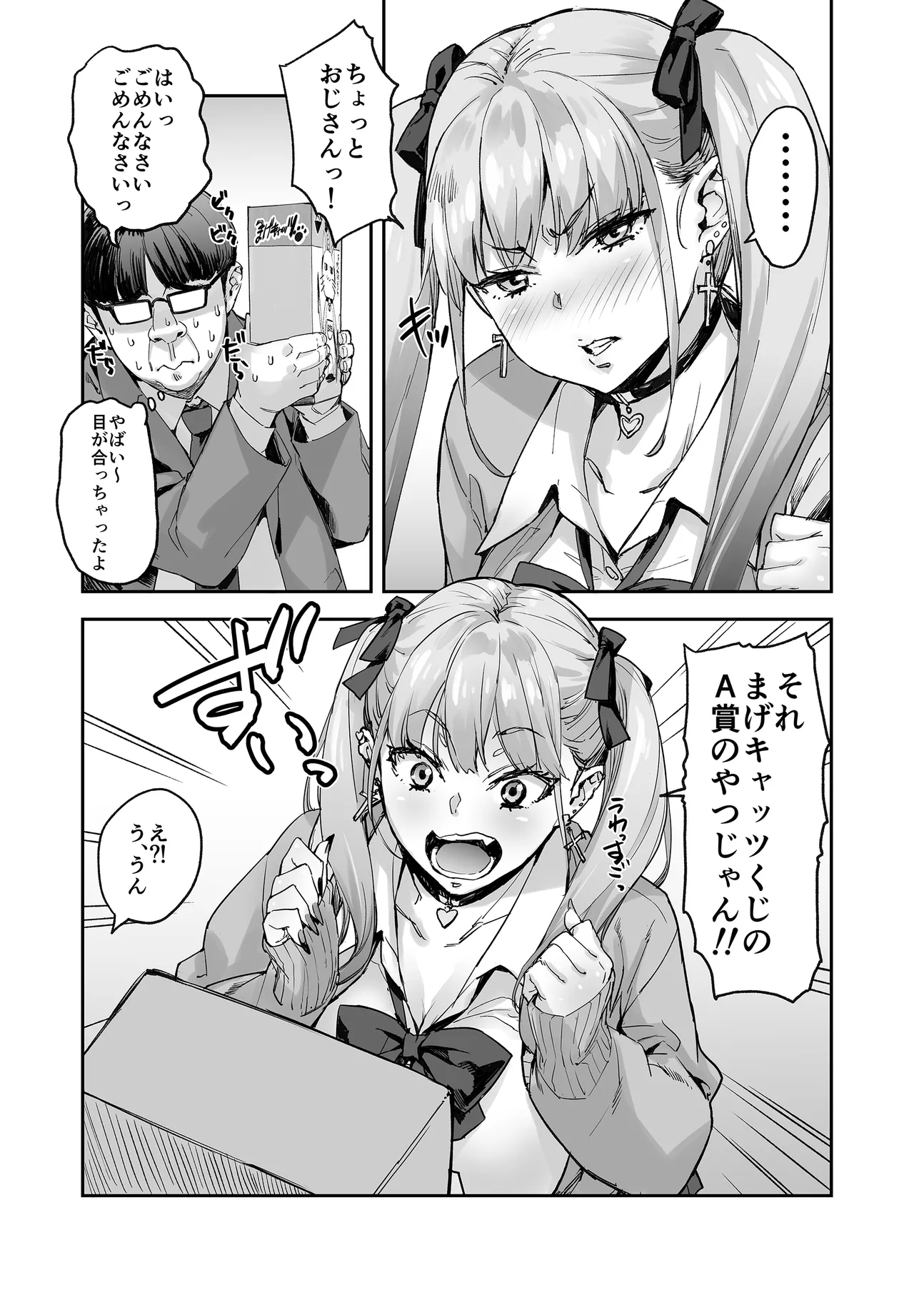 紗奈、おっきくて気持ちいいの好きだよ Page.4