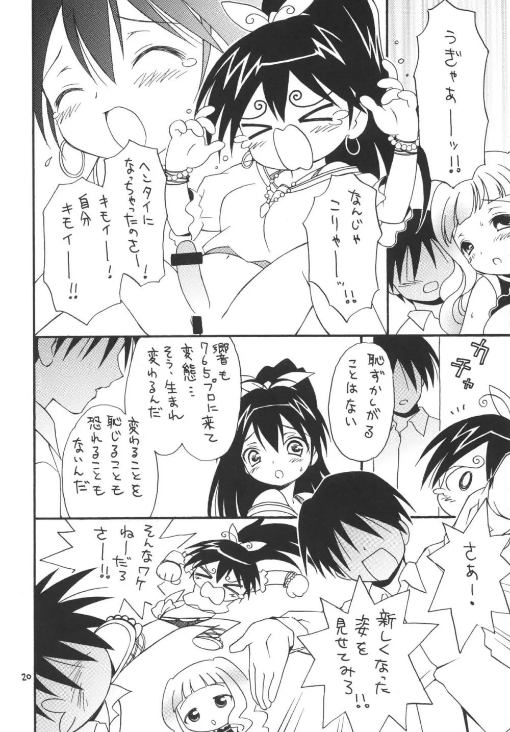 iXam@s L Page.20