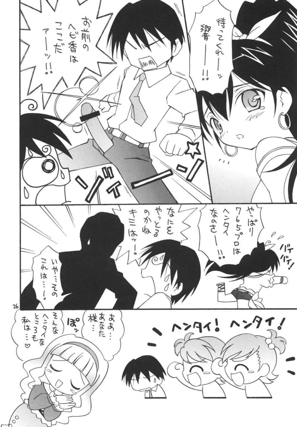 iXam@s L Page.26