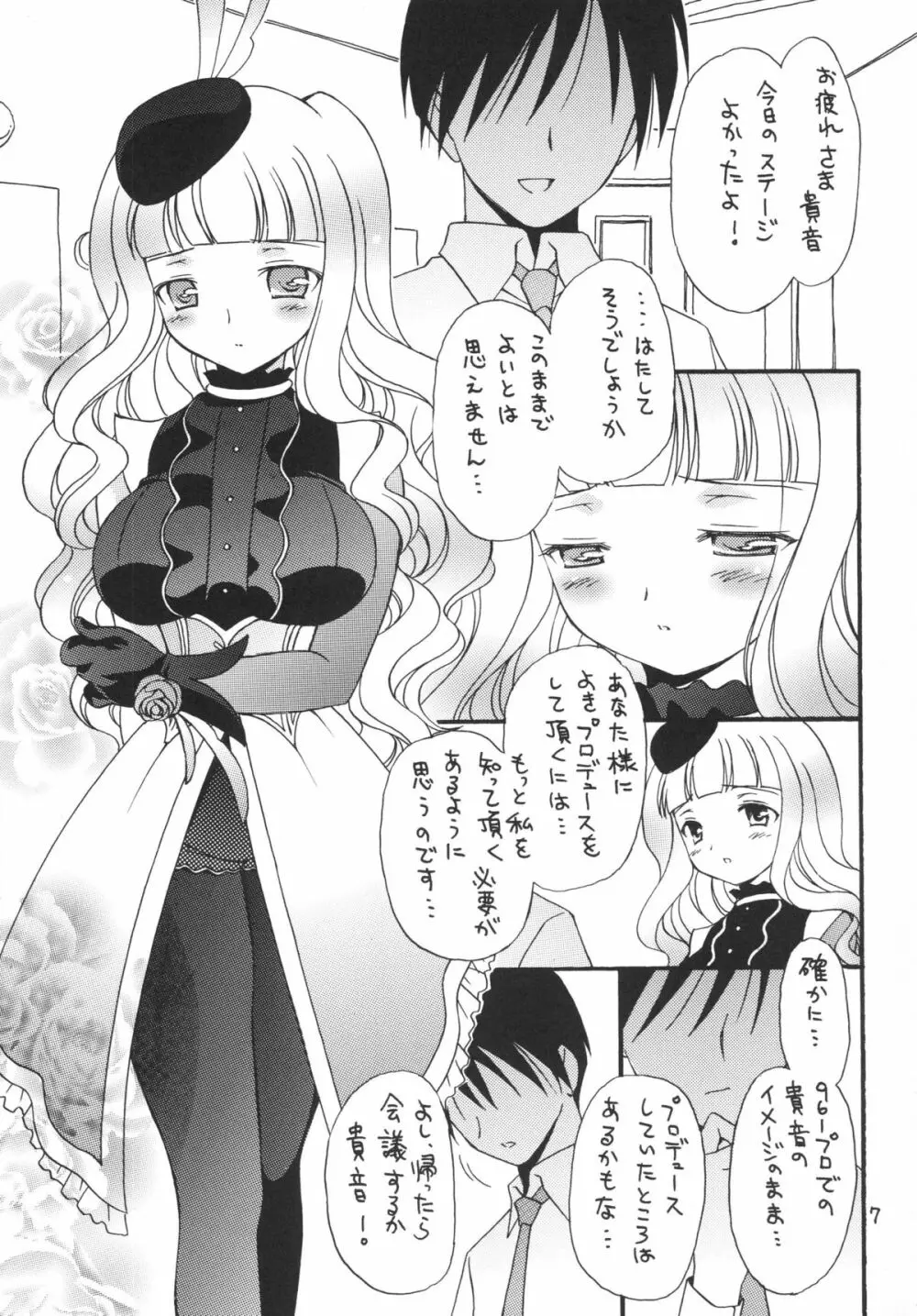 iXam@s L Page.7