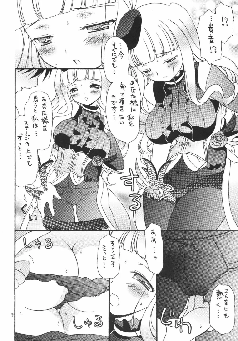 iXam@s L Page.8