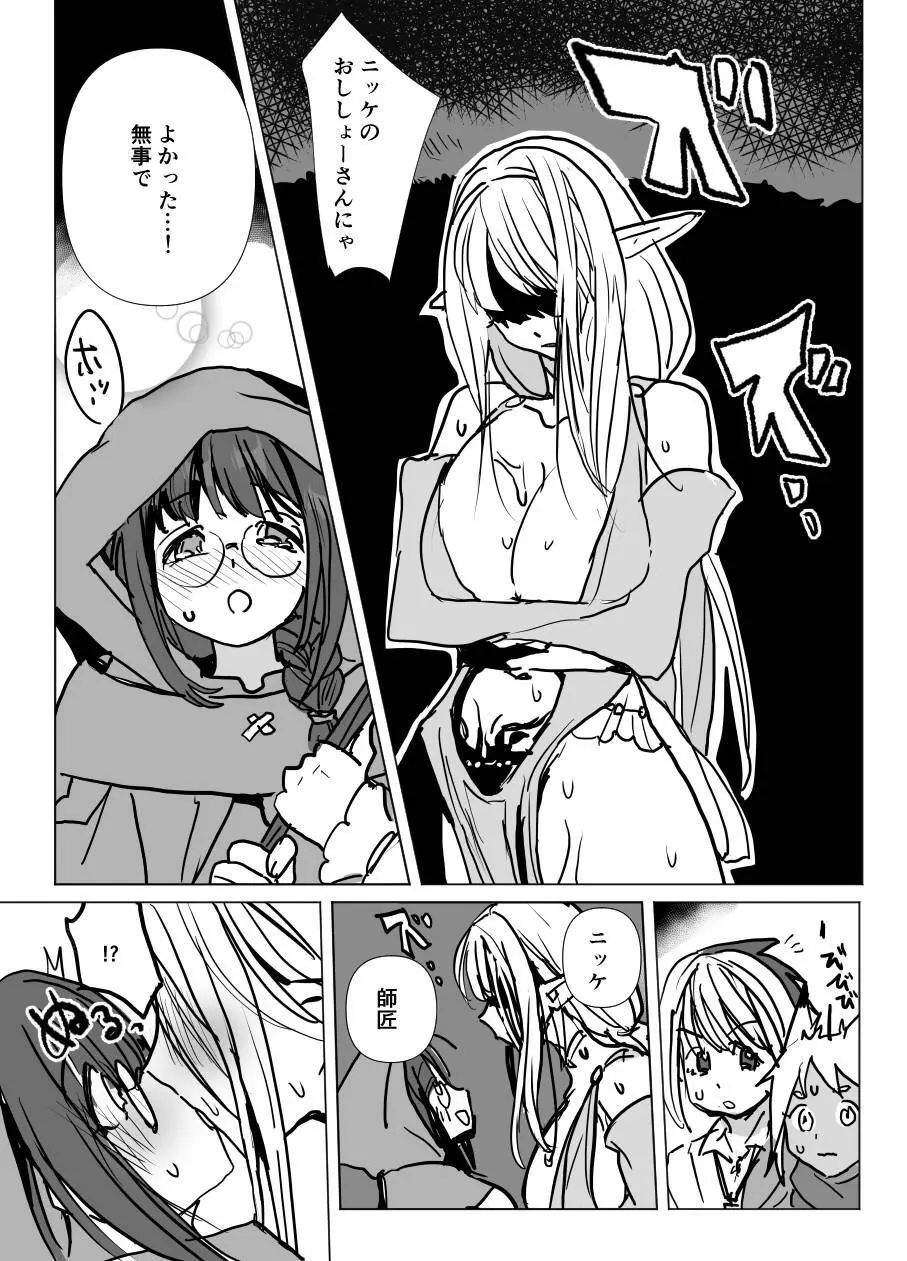魔将アルシェⅡ Page.16