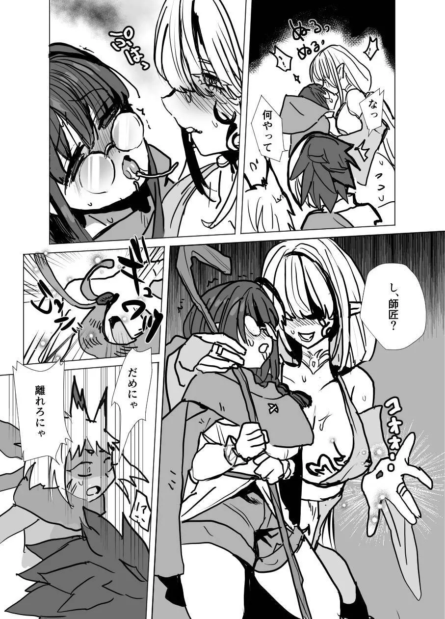 魔将アルシェⅡ Page.17