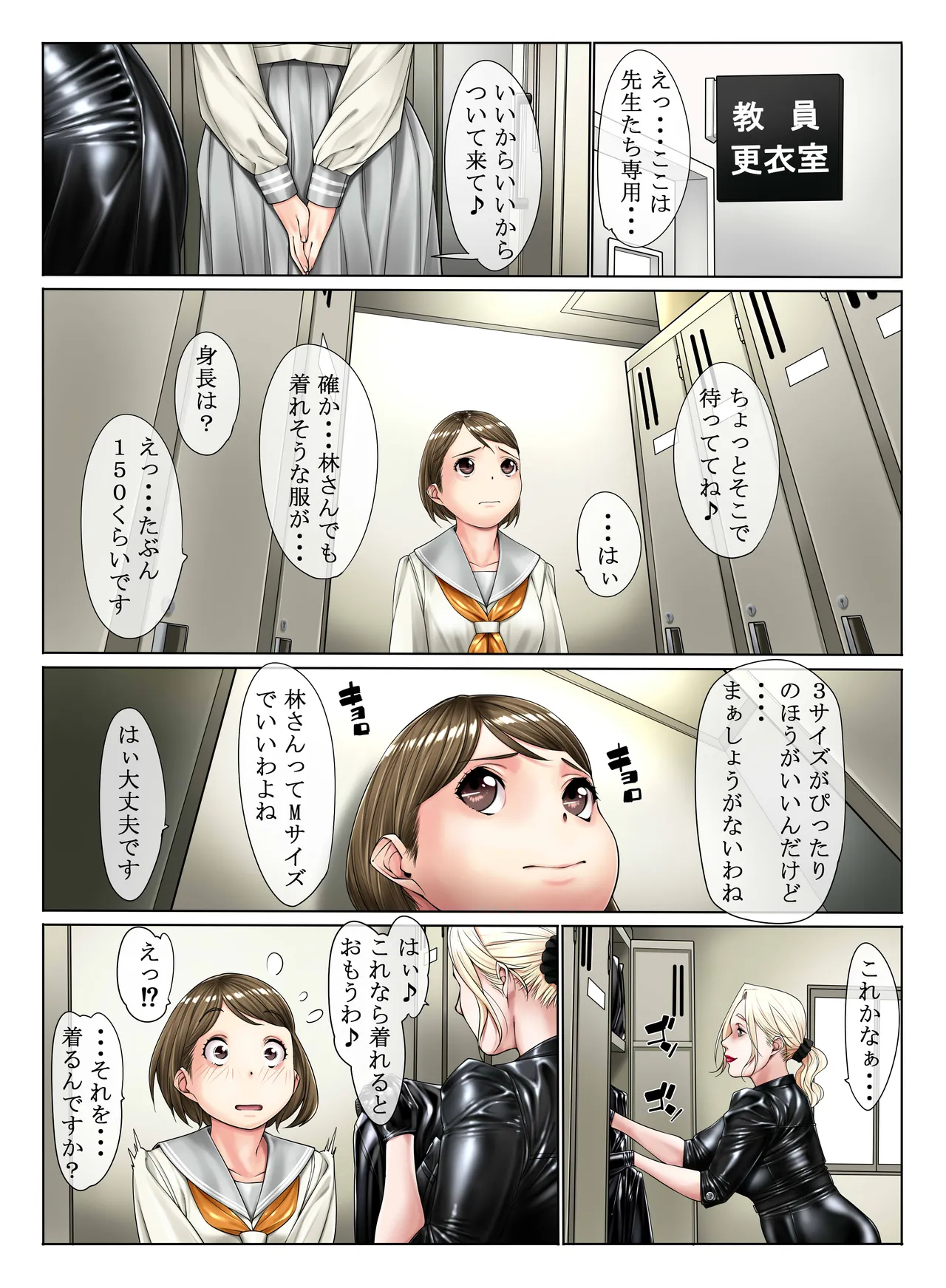 3年H組ピチテカ先生2 Page.3