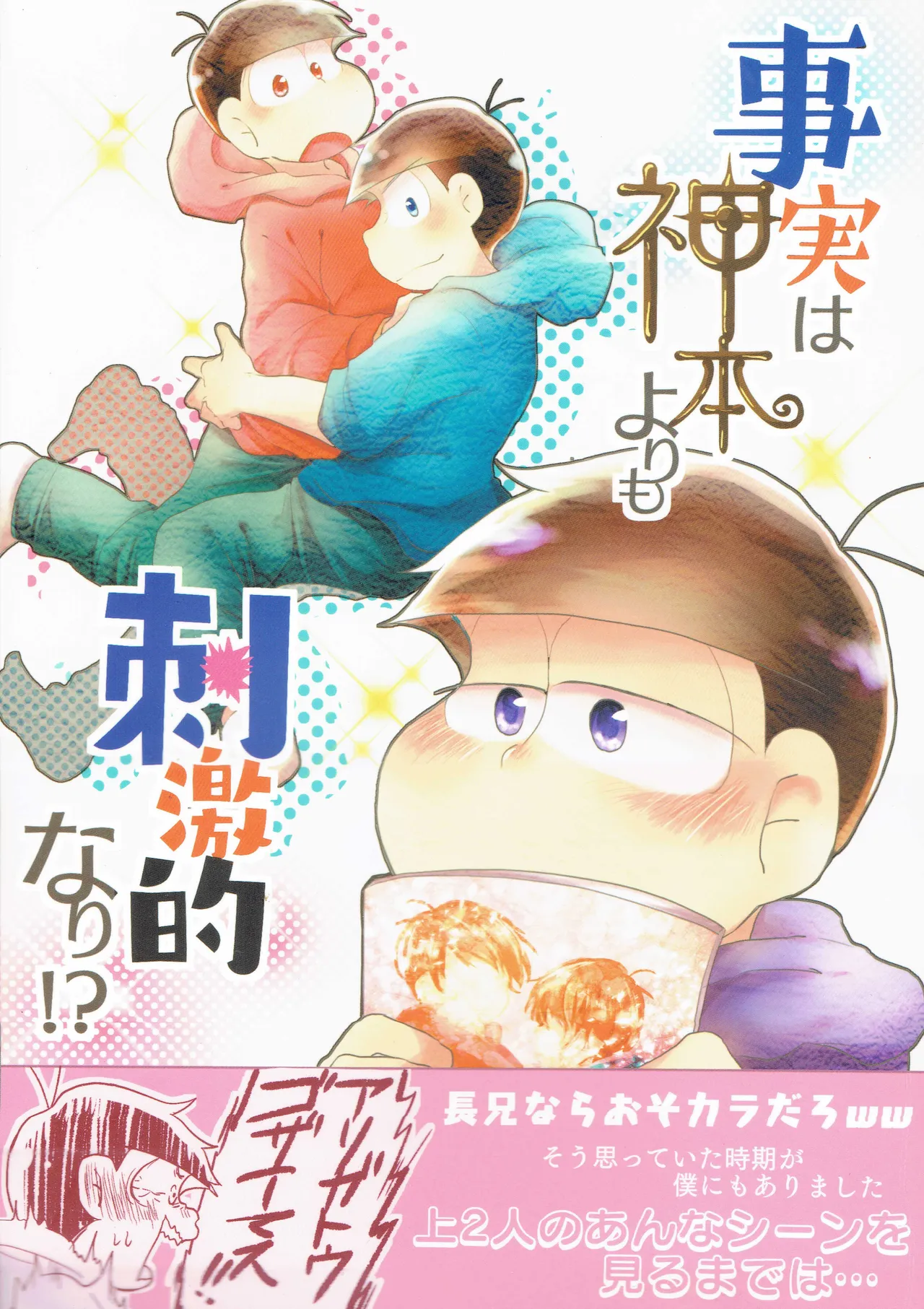 Osomatsu dj