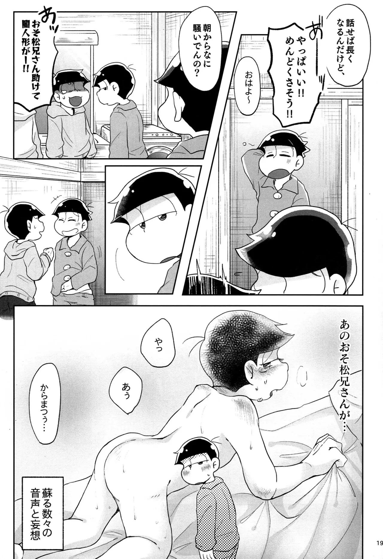 Osomatsu dj Page.18