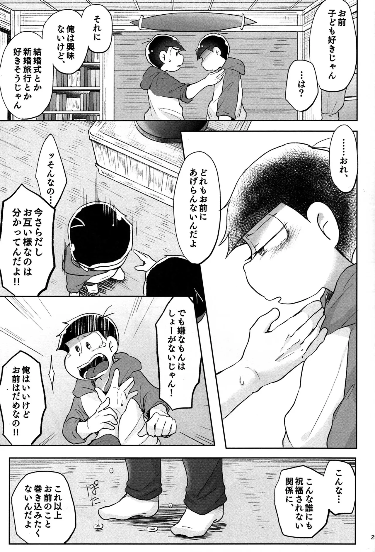 Osomatsu dj Page.28