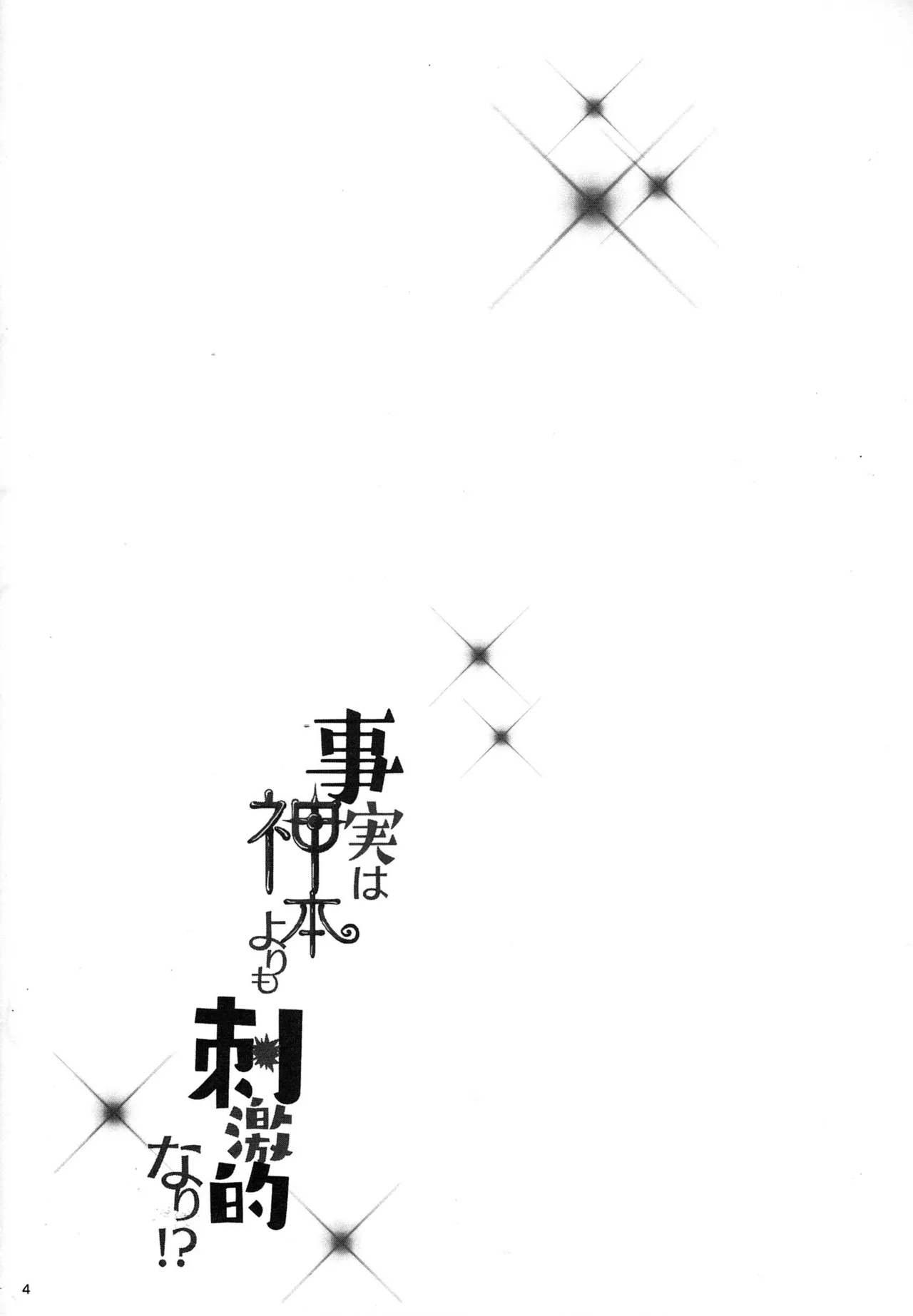 Osomatsu dj Page.3