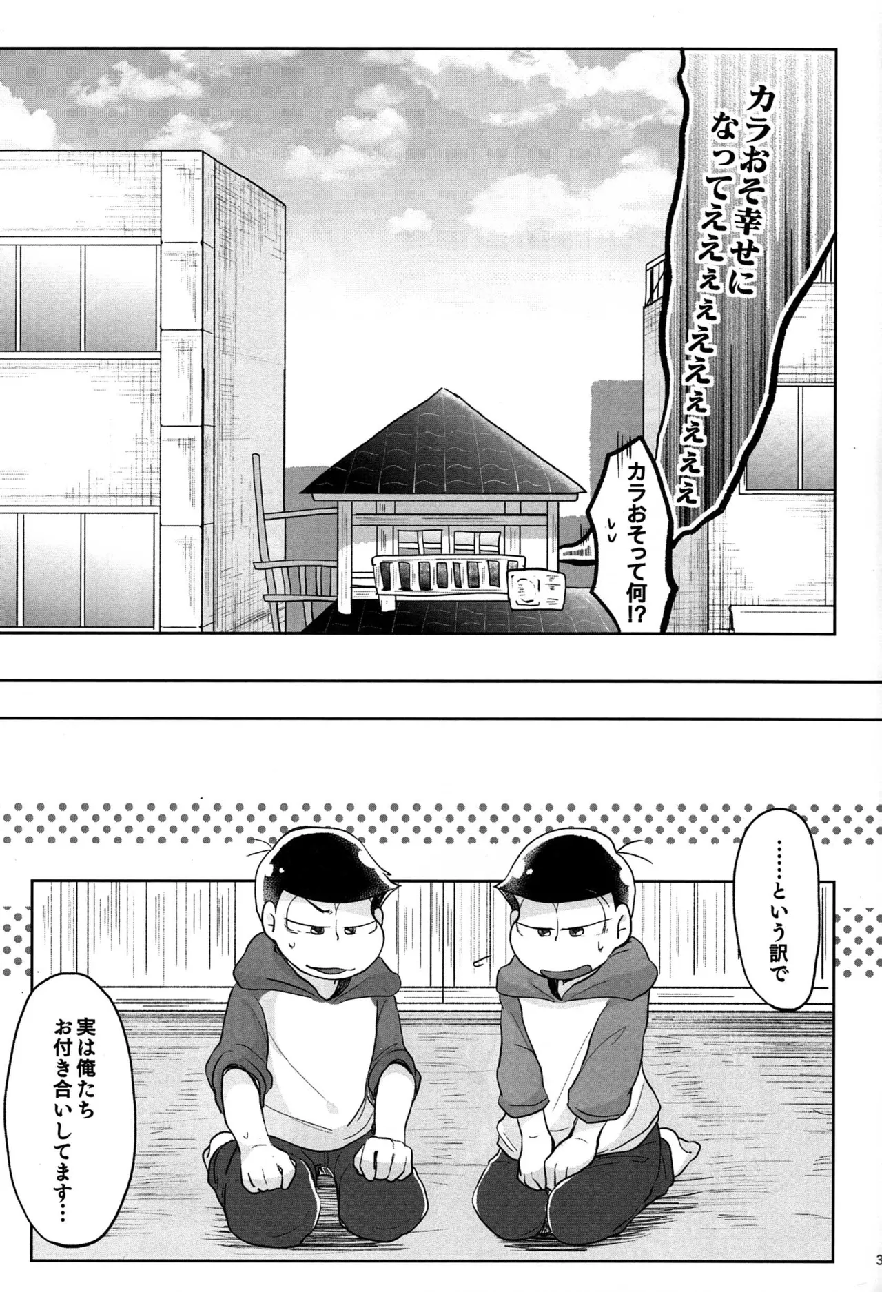 Osomatsu dj Page.30