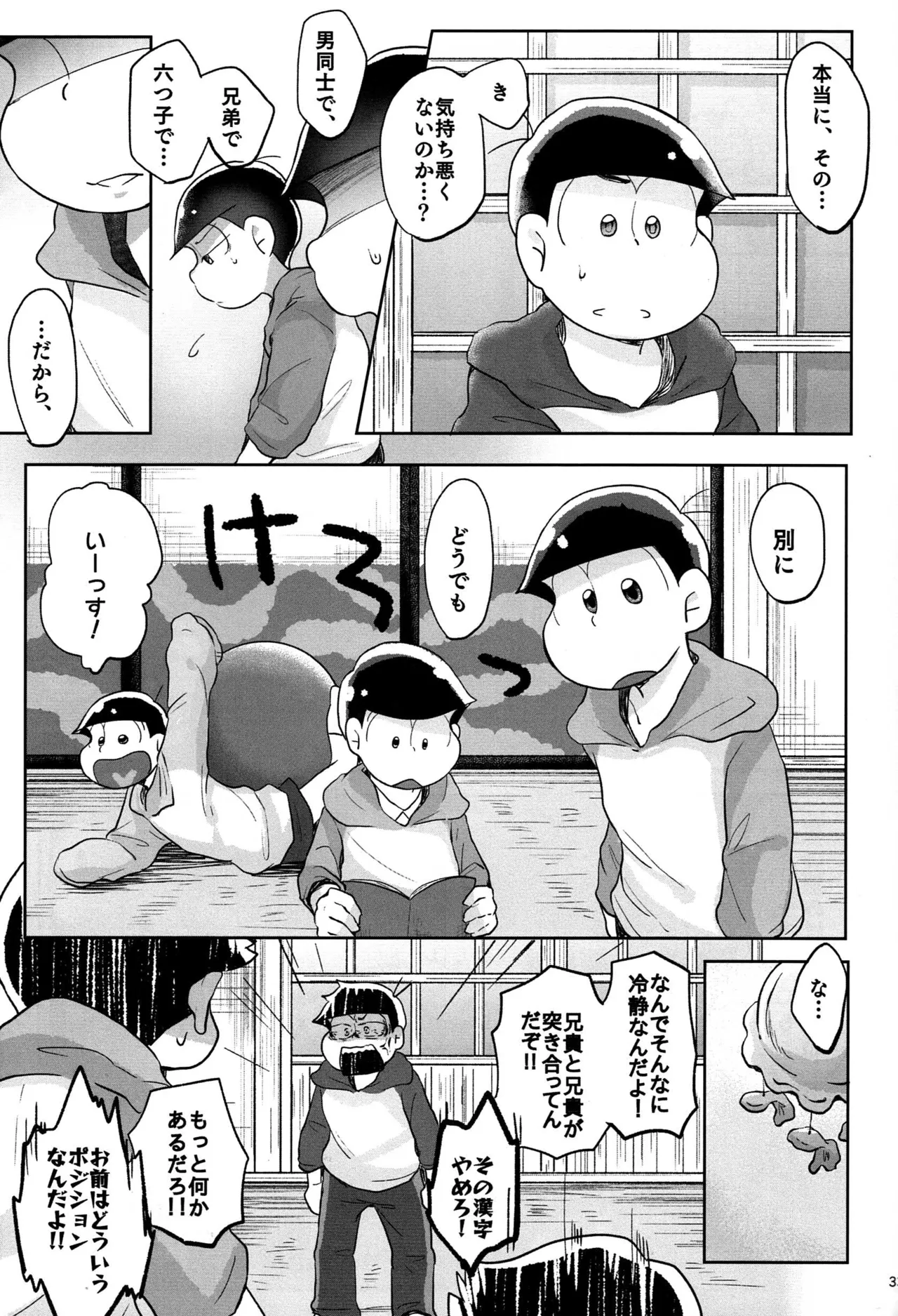 Osomatsu dj Page.32