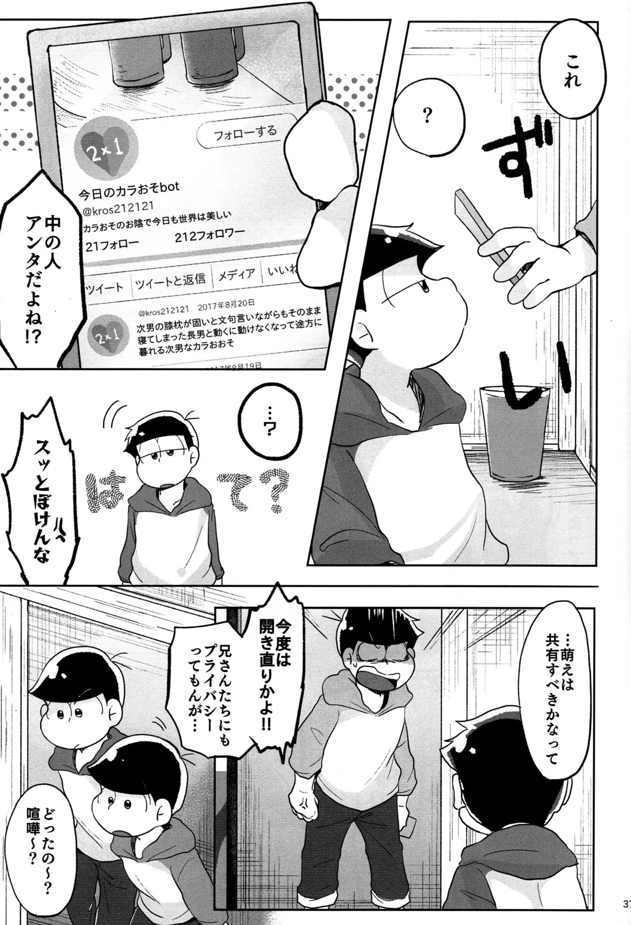Osomatsu dj Page.36