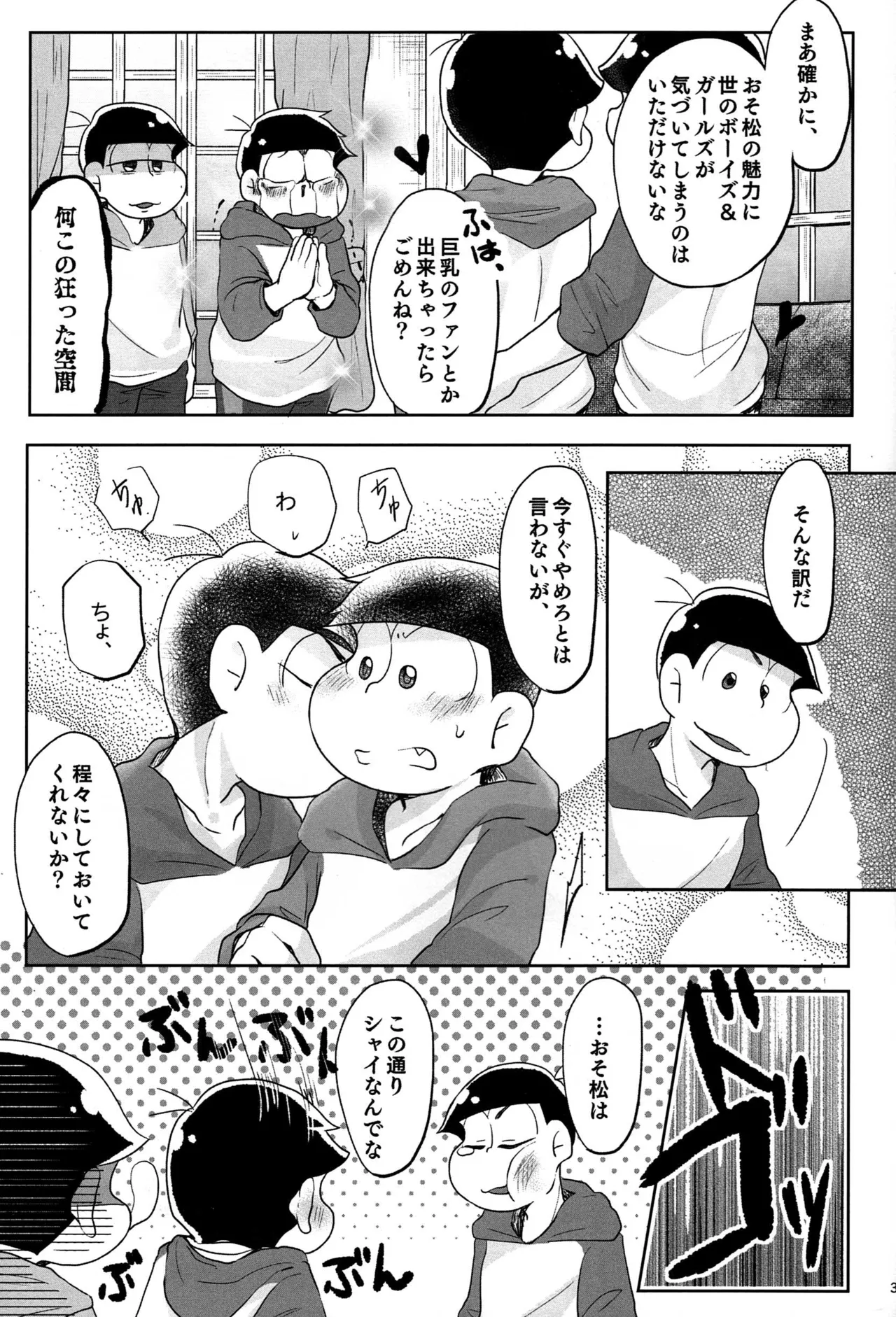 Osomatsu dj Page.38